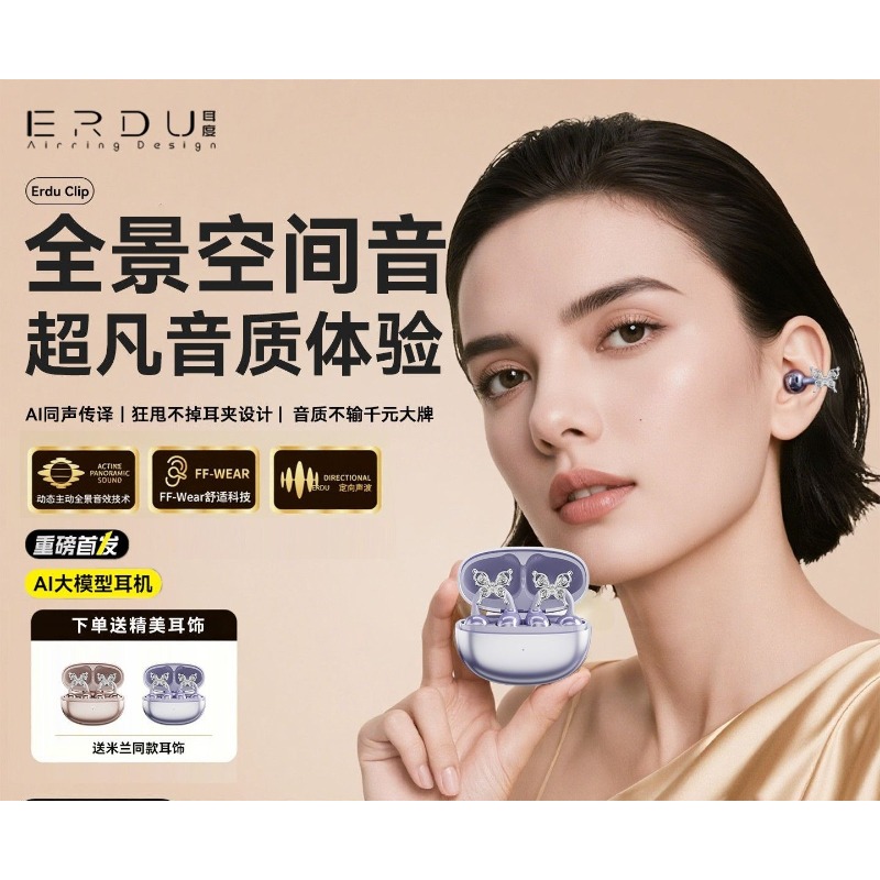 Erdu Ear Clip Wireless Earphon - Noise Cancelling Headphone บทวิจารณ์และราคา
